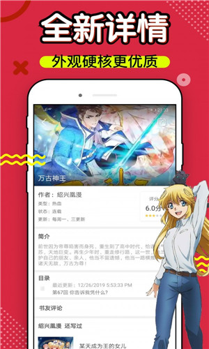 6漫画app手机免费版v1.4图4