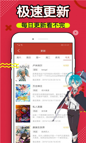 6漫画app手机免费版v1.4图3