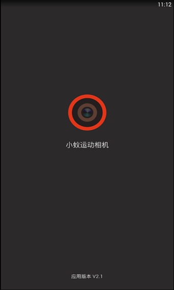 小蚁运动相机appv4.10.18.1图2