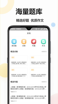 互动作业APP官方版v2.1.17图1