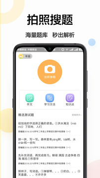 互动作业APP官方版v2.1.17图3