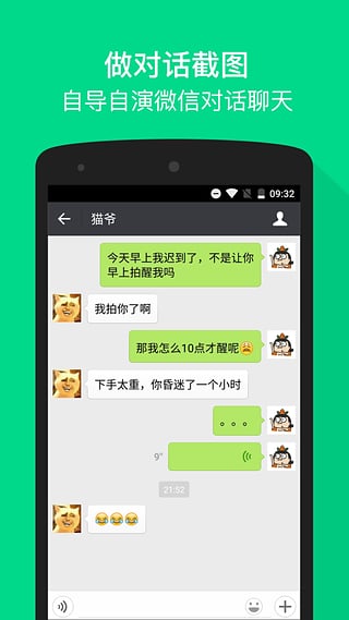 微商截图王官方版v1.0.5图1