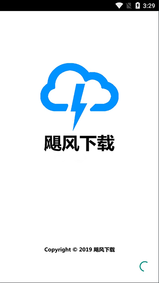 飓风下载appv2.1.19图1