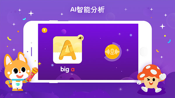 少儿流利说appv2.1.36图4