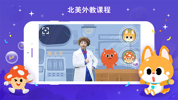 少儿流利说appv2.1.36图3