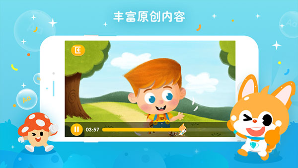 少儿流利说appv2.1.36图1