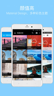 快图浏览安卓版v5.2.0图4