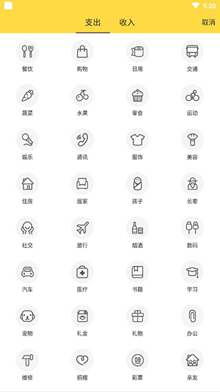 鲨鱼记账破解版v1.2.5图4