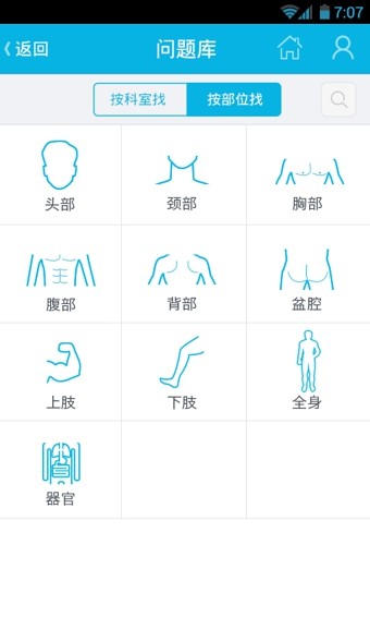 39问医生APP手机版v2.1.35图1