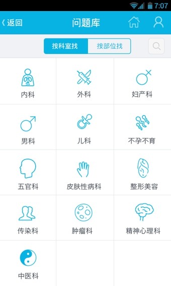 39问医生APP手机版v2.1.35图2