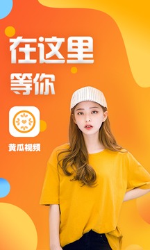 青橙视频聊天交友App版v1.6.6图3