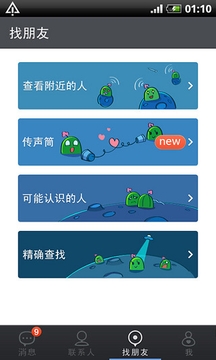 深圳手信App手机版v1.2.11图3