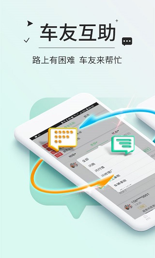 高速ETC手机客户端v3.2.0图2