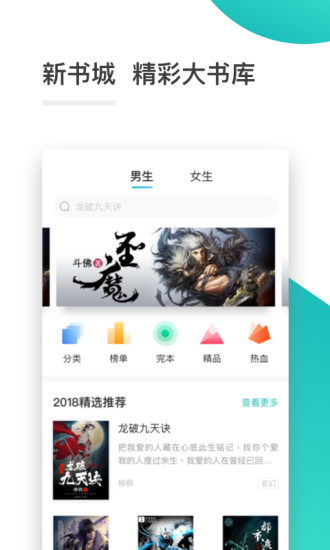 全本免费官方版v1.0.0图1