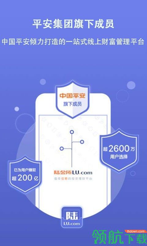 陆金所appv2.1.35图2