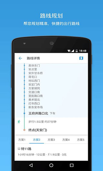 车来了手机版v1.03图1