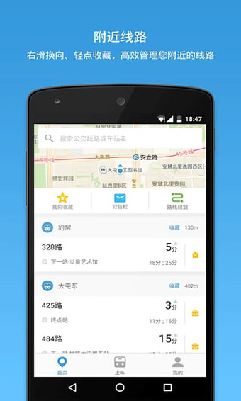 车来了手机版v1.03图3