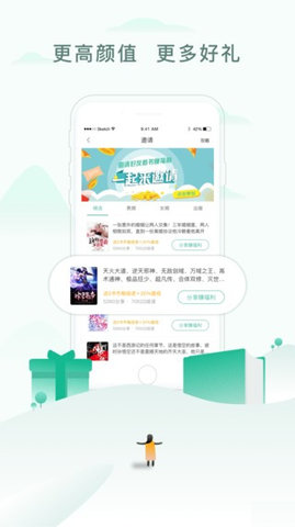 阅猎小说安卓版v3.6.1图2