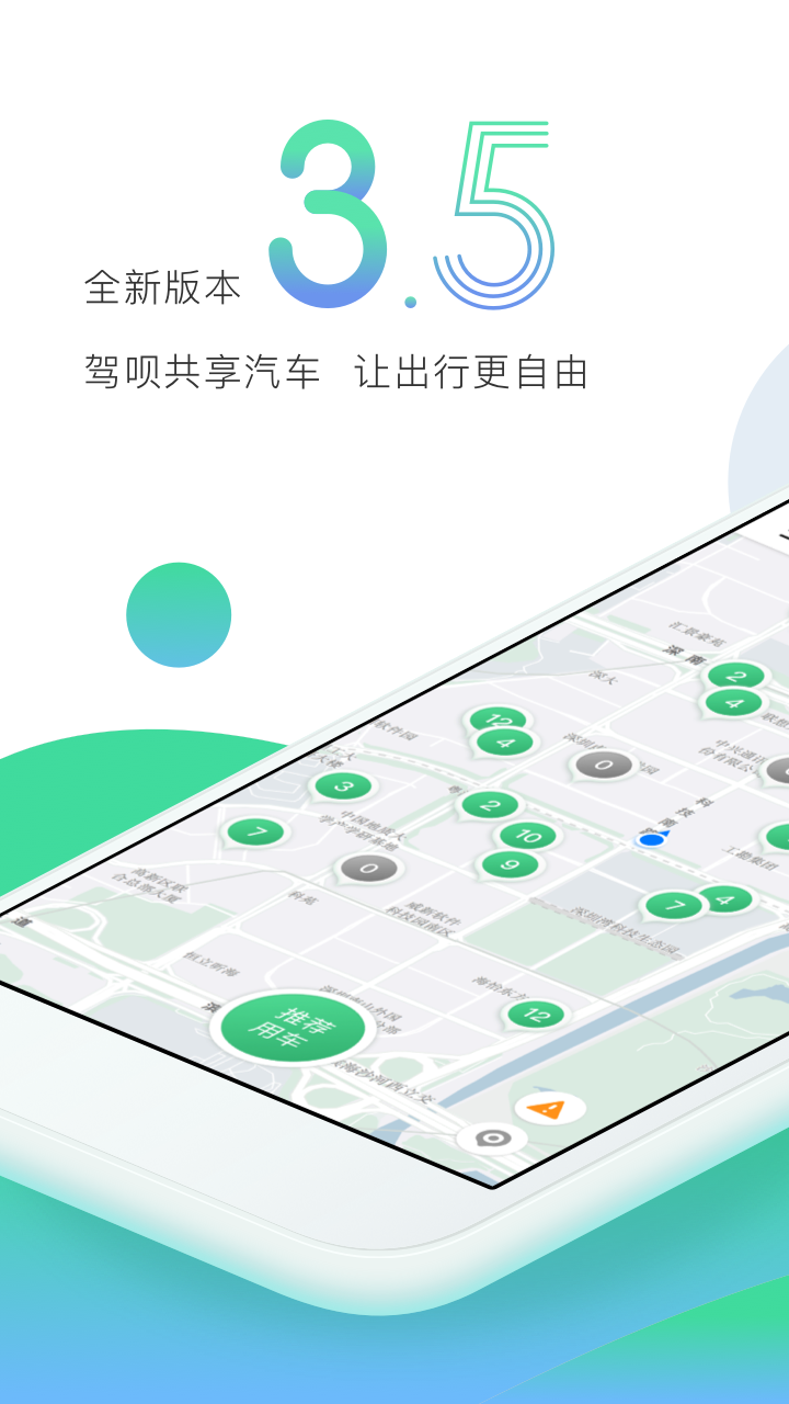 驾呗租车appv5.39.0图4