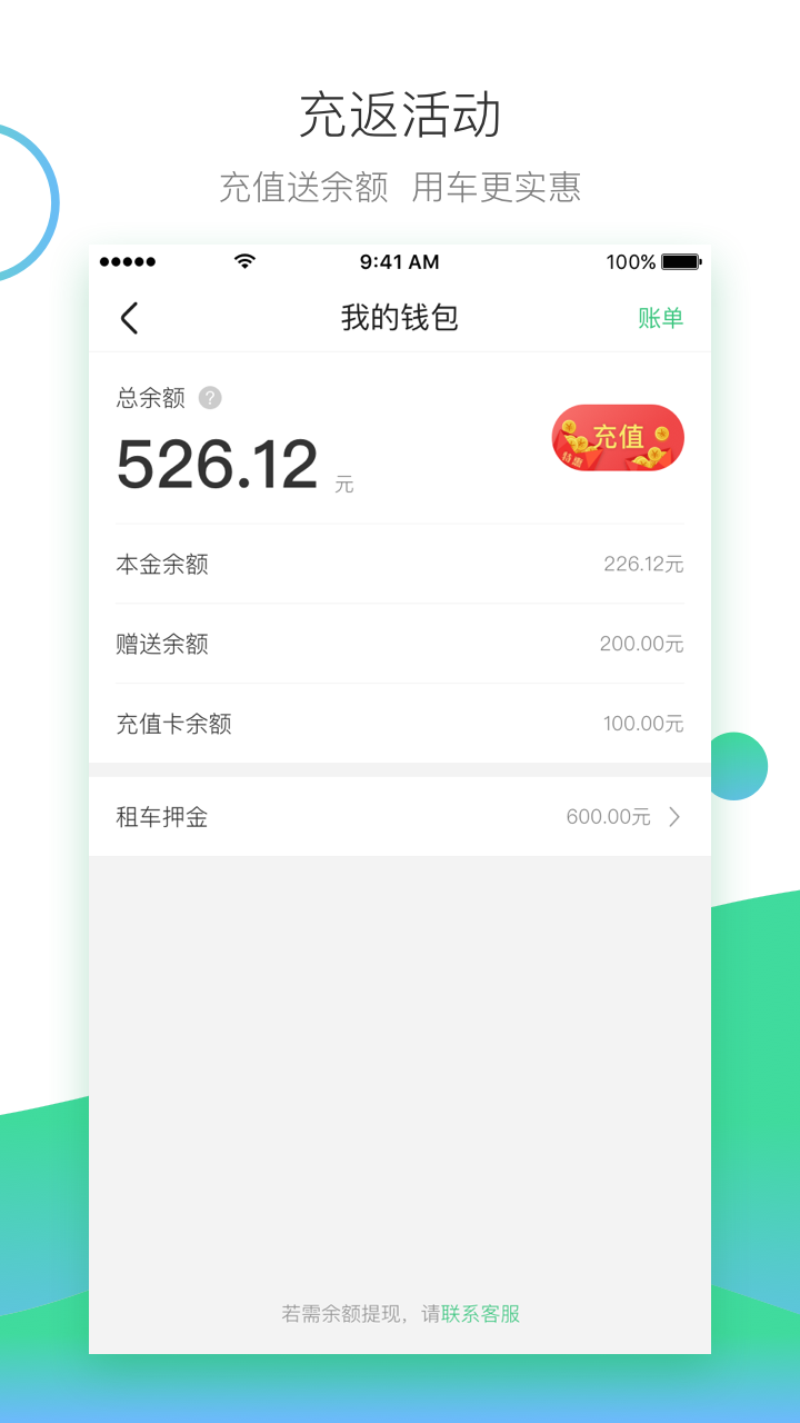 驾呗租车appv5.39.0图3