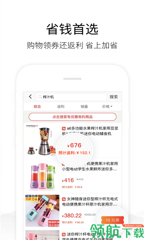 历史价格查询App版v1.1.13图1