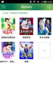 被窝阅读app版v1.2.26图3