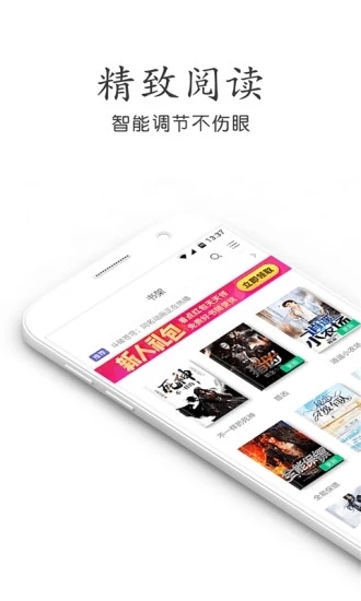 掌云小说安卓版v3.9.3图3