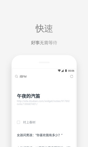 via浏览器安卓版v2.0.1图3