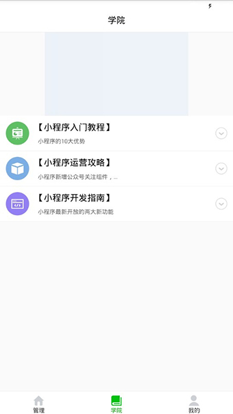 小程序管家appV3.8.3图2