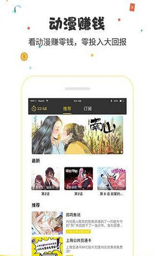 惠动漫App最新版v2.0.24.4图3