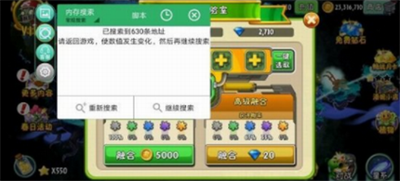 植物大战僵尸2修改器v3.2.3525图2