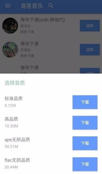 滴答音乐手机版v1.2.7图2