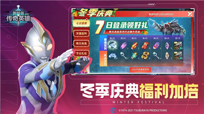 传奇英雄破解版无限钻石v1.3.99图2