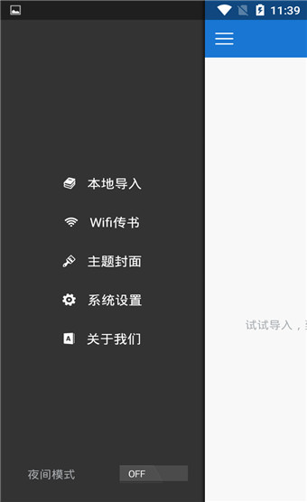 Anyview阅读器v5.9.2图2