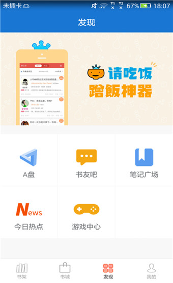 Anyview阅读器v5.9.2图4