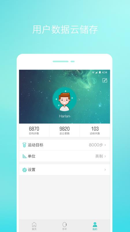 念加运动appv2.1.22图4