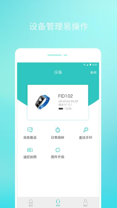 念加运动appv2.1.22图1