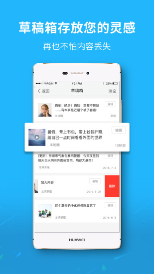 浙中在线APP官方版v2.1.24图1