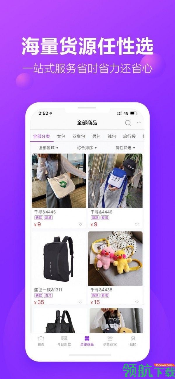 包牛网官网版v15.6.6图2