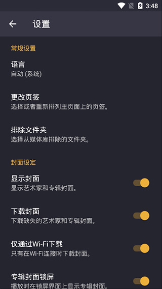 脉冲音乐播放器prov2.3.8图2