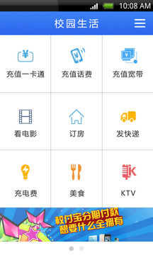 校付宝App最新版v1.2.11图1