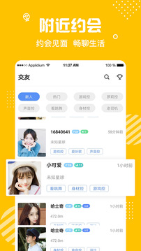 密熊appv1.0.2图3