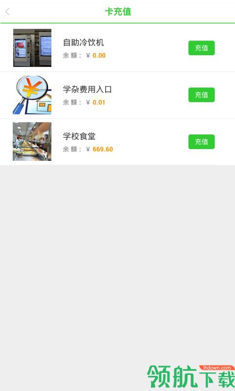 易上学APP版v2.1.5图2