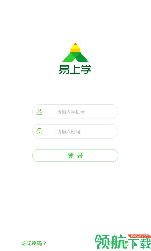 易上学APP版v2.1.5图1