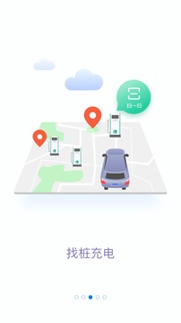 网上国网App手机版V1.2.5图1