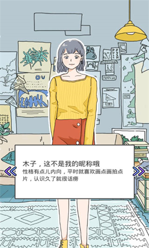 落樱小屋破解版v3.2.36图1