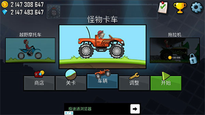 登山赛车无限金币破解版v3.2.5769图1