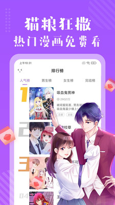 多看免费漫画app官方手机版v1.2.8图4