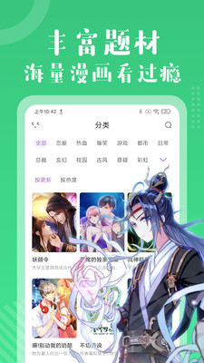 多看免费漫画app官方手机版v1.2.8图3