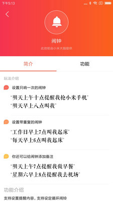 小米音箱APPv5.2.2图4